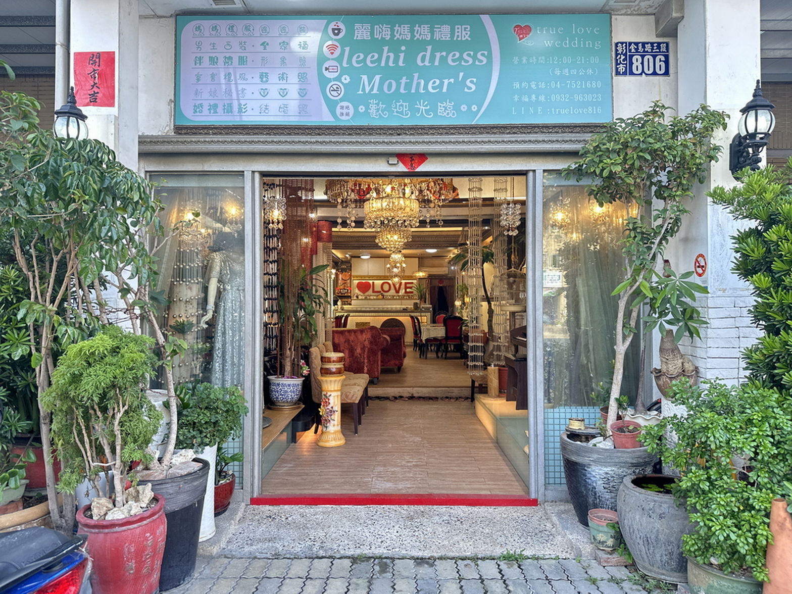 彰化真愛婚禮門市